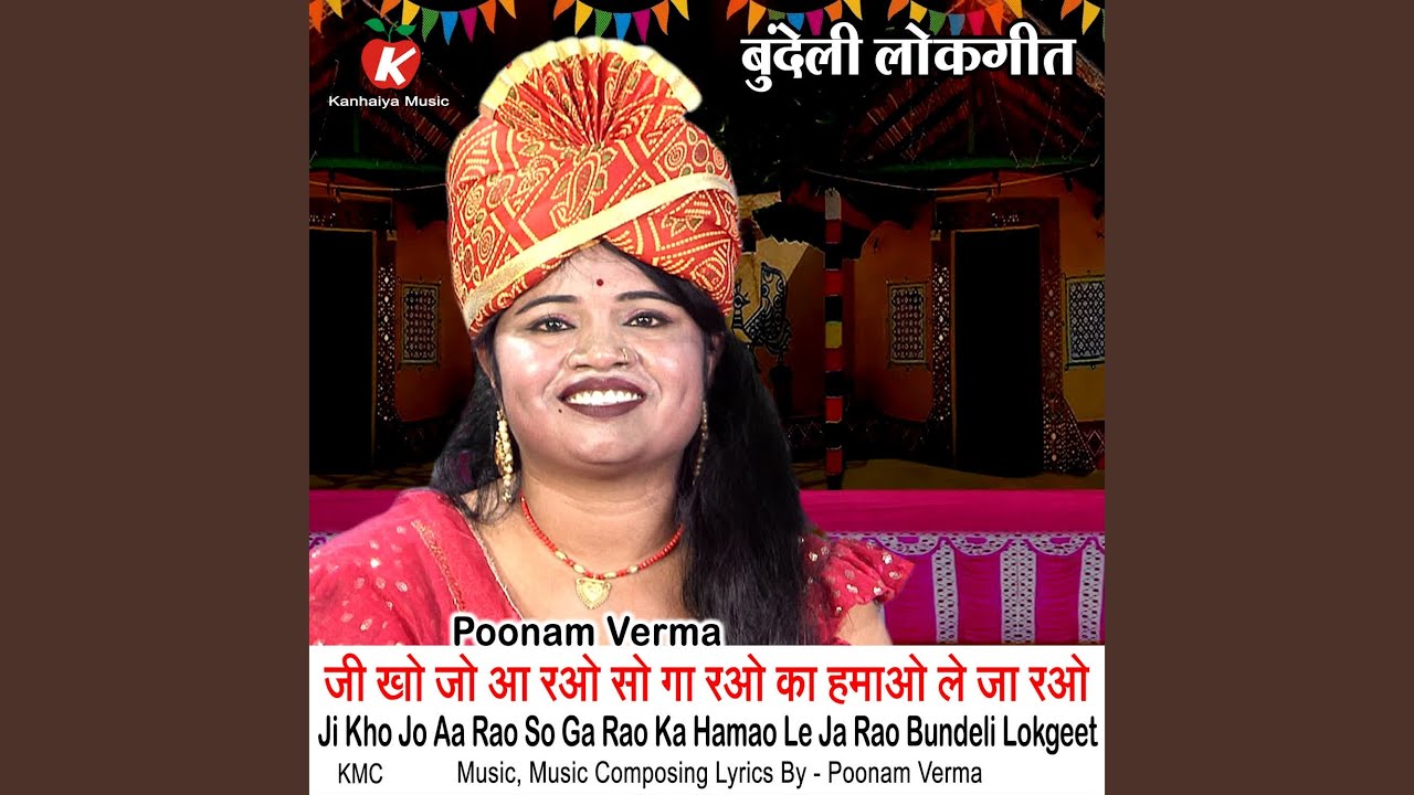 Ji Kho Jo Aa Rao So Ga Rao Ka Hamao Le Ja Rao Bundeli Lokgeet