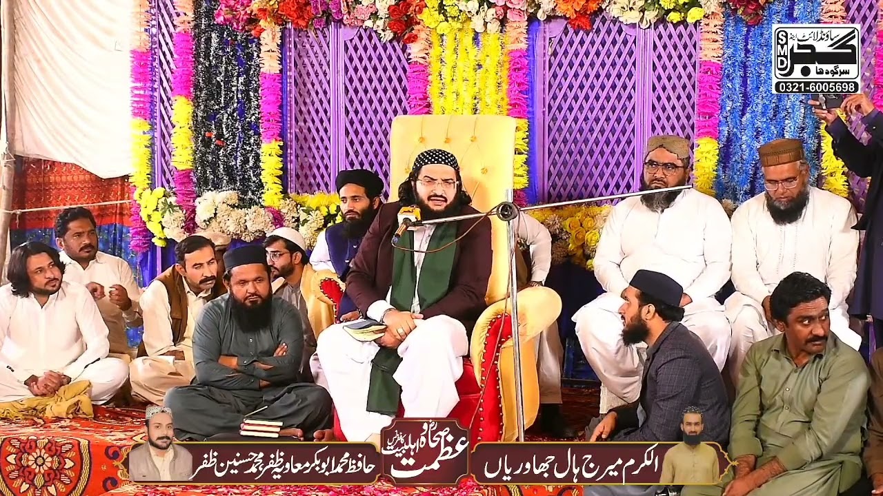 Mufti Saeed Arshad Alhussaini - Ham to Sahba ki Baat Karege