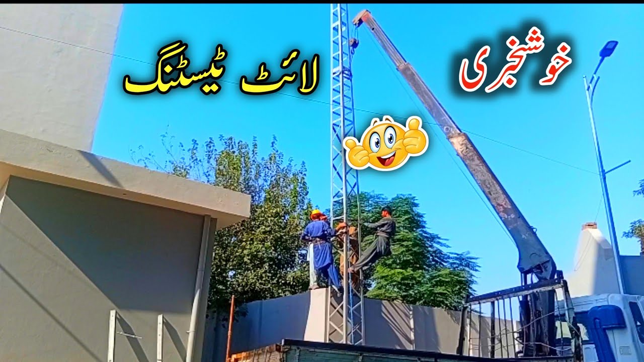 Light testing updates | Arbab Niaz Stadium Peshawar | Latest updates | Arbab Niaz Stadium 🏟️