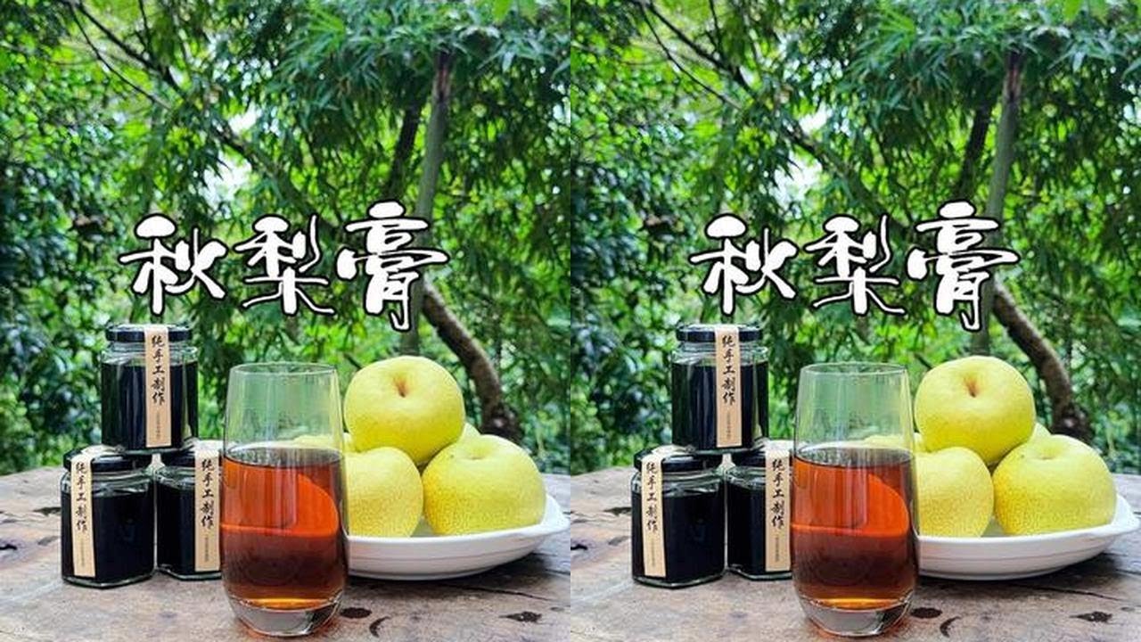 Autumn pear syrup, simple and cost-effective. #NewFarmerPlan2024 #Pearsyrup #Handmade