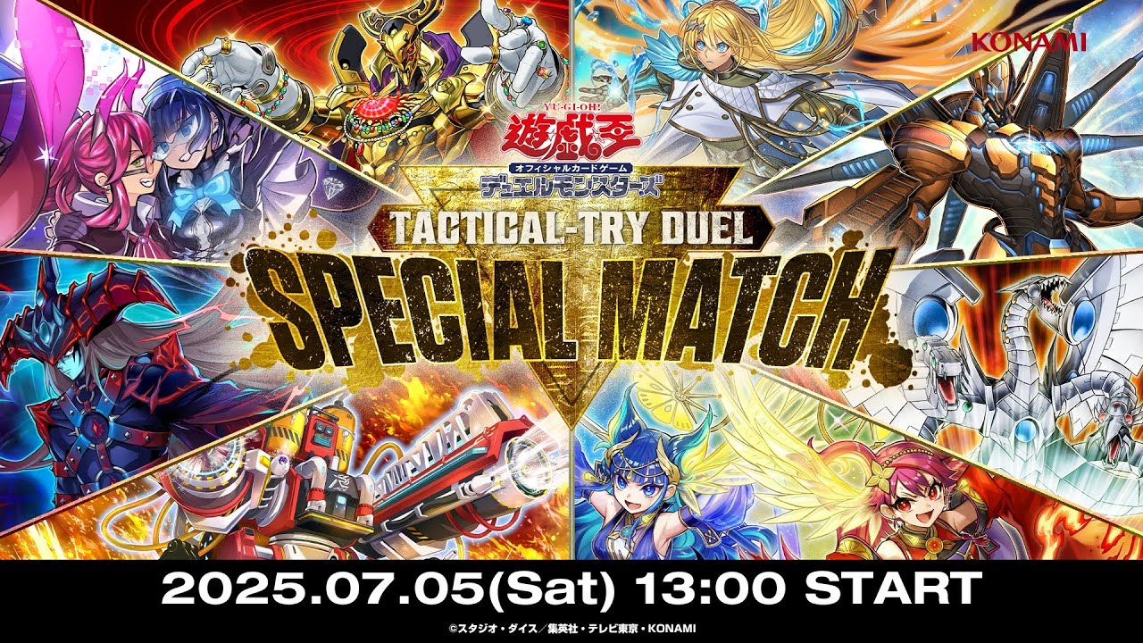 【公式】遊戯王OCG TACTICAL-TRY DUEL SPECIAL MATCH
