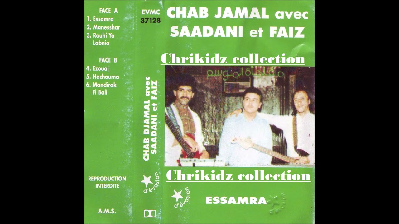 Cheb Djamal avec Saadani & Faiz - Essamra