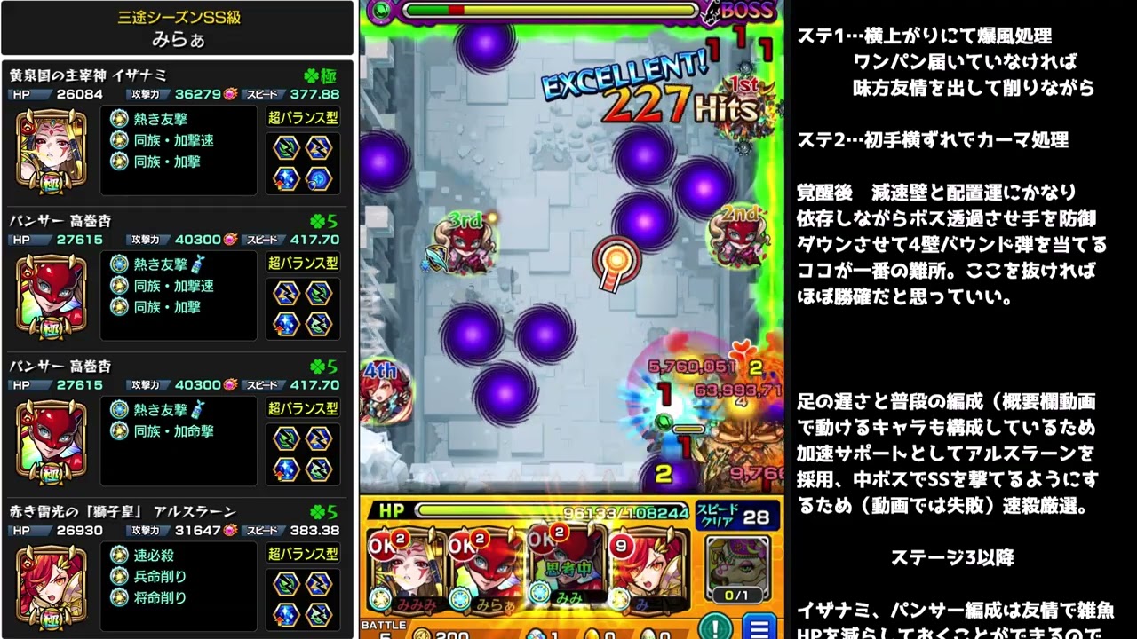 【シャンバラの星墓】イザナミ獣神化1刺しでつかってみた【モンスト】ワンパンラインも計算