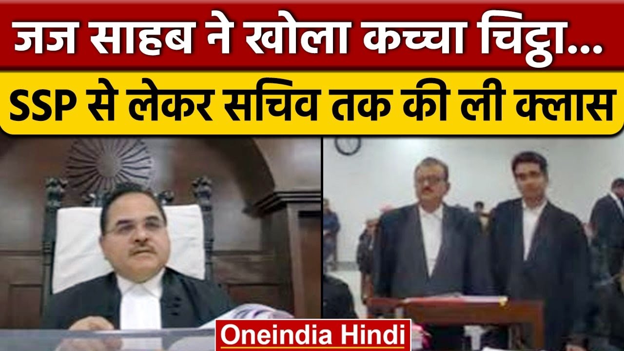 Patna High Court के जज Rajeev Ranjan Prasad का धमाकेदार खुलासा..जरा खुद सुनिए | वनइंडिया हिंदी
