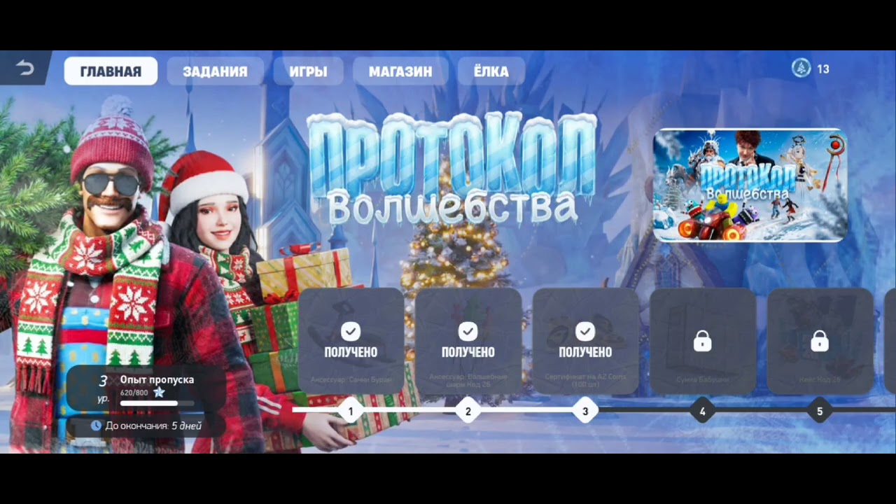 нон рп обман