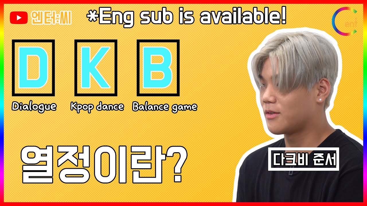 [인터뷰][4K][ENG] 다크비(DKB) 준서, 3집 'GROWTH' 타이틀 곡 Work Hard(난 일해) 발매 전 인터뷰-춤, 이상형, 꿈, 목표, 징크스 솔직 고백/엔터:씨
