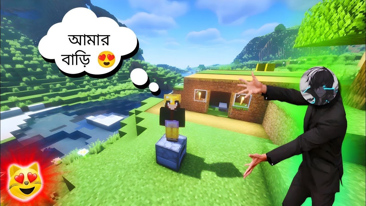 Minecraft Day-1 আমার বাড়ি 😍 Phantox Gaming 