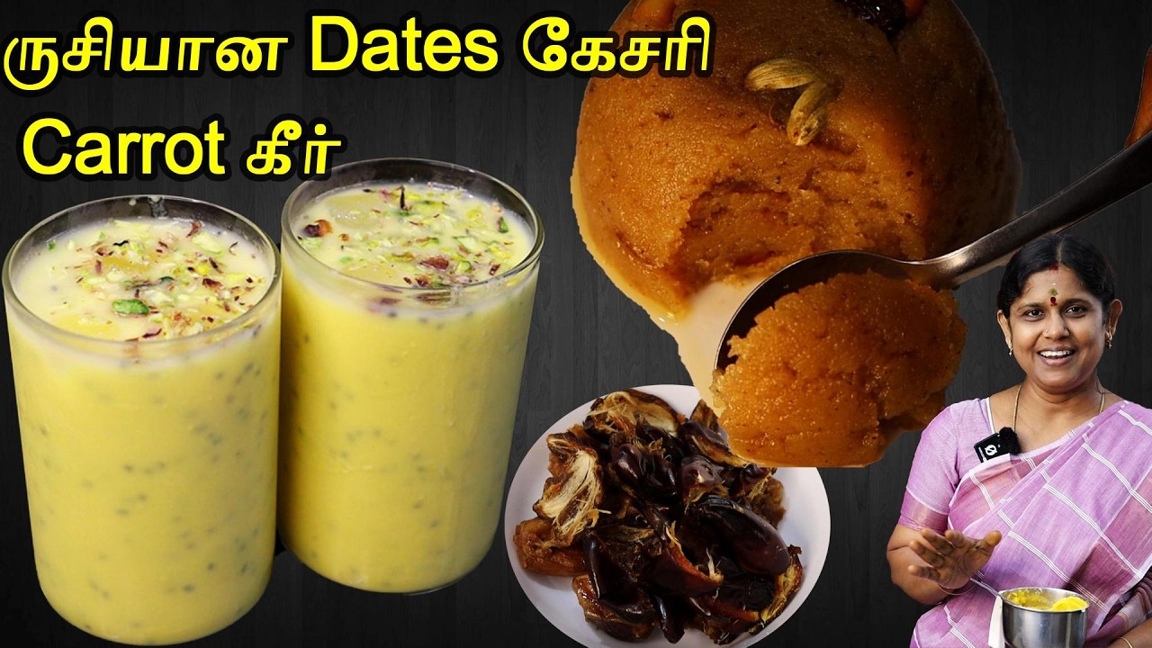 புது விதமான Dates Rava Kesari | Kesari recipe tamil | Carrot Kheer Recipe in Tamil | Ramzan special
