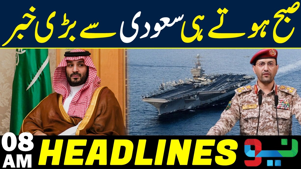Big Update from Saudi Arabia | Breaking News Today | Headlines 08AM | NEO News