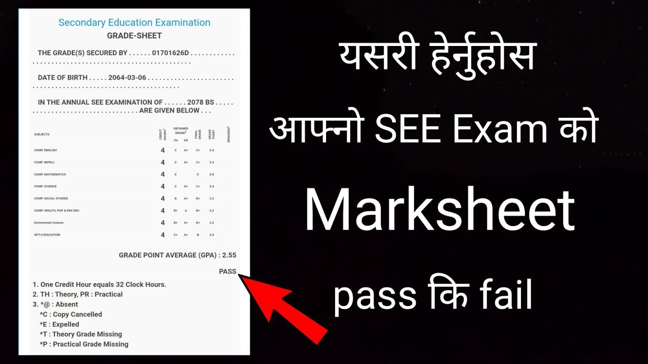 SEE Result 2079 // How to Check SEE Exam Result with marksheet