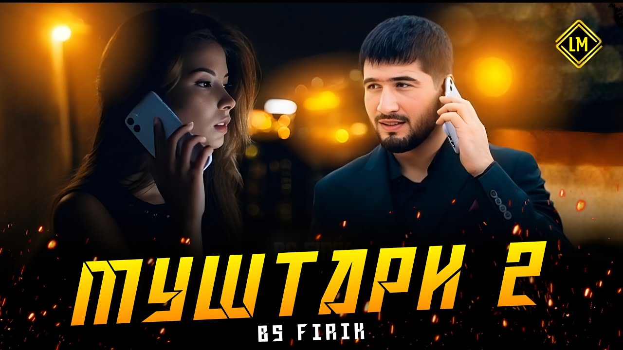 BS FIRIK - МУШТАРИ 2 new rap 2026