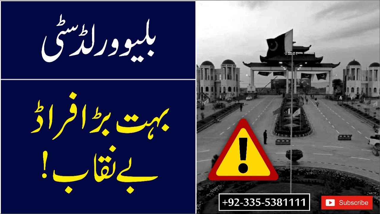 Blue World City Islamabad || Blue World City Fraud Exposed