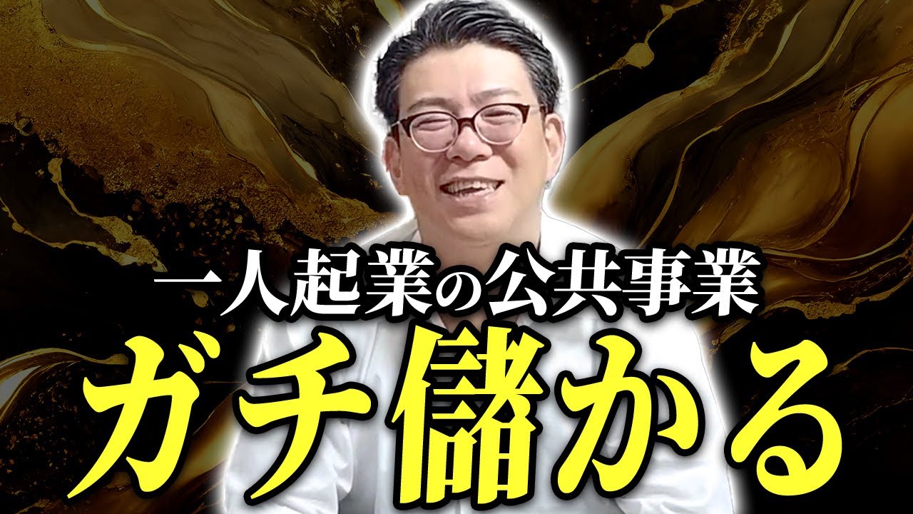 【総集編】誰でも参入できる超穴場ジャンル！人生が変わる経営戦略を教えます