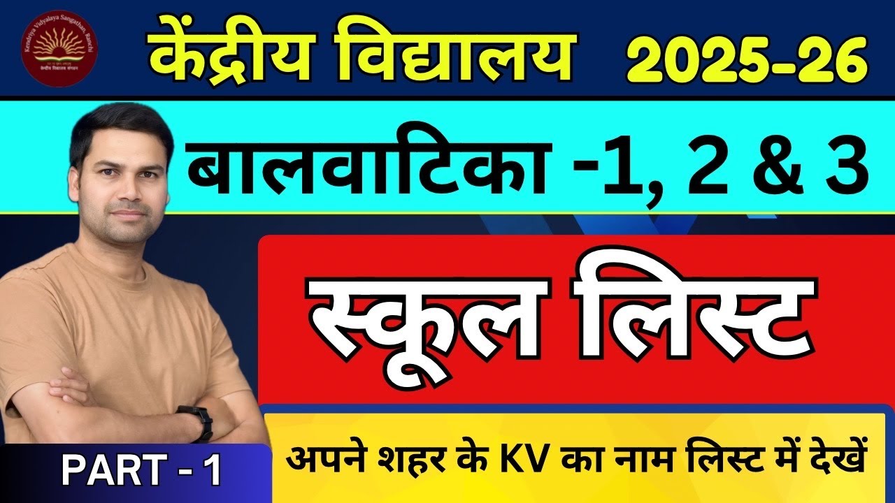 School List/Kendriya Vidyalaya Balvatika-1,2,3/Admission/Registration 2025-26/KVS School/Central