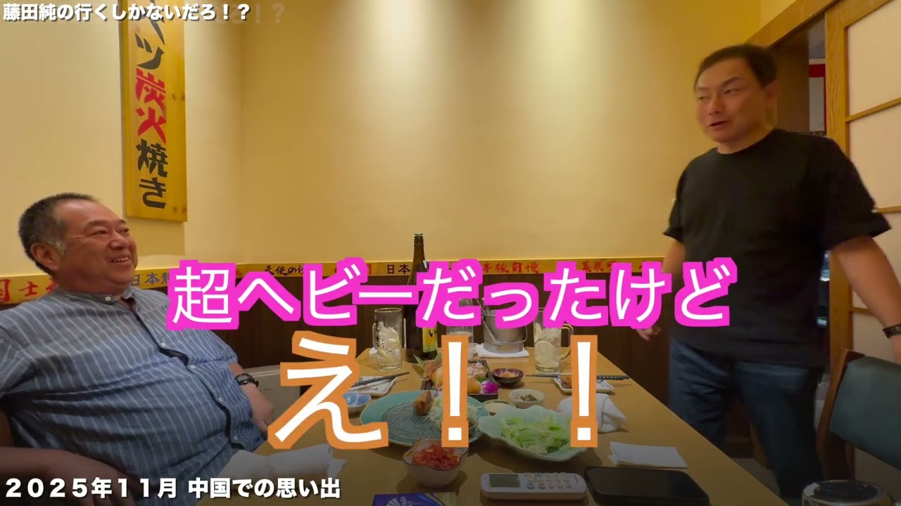 伝説の野球チーム【Junkies】メンバー！藤田純の大先輩に会うしかないだろ⁉︎