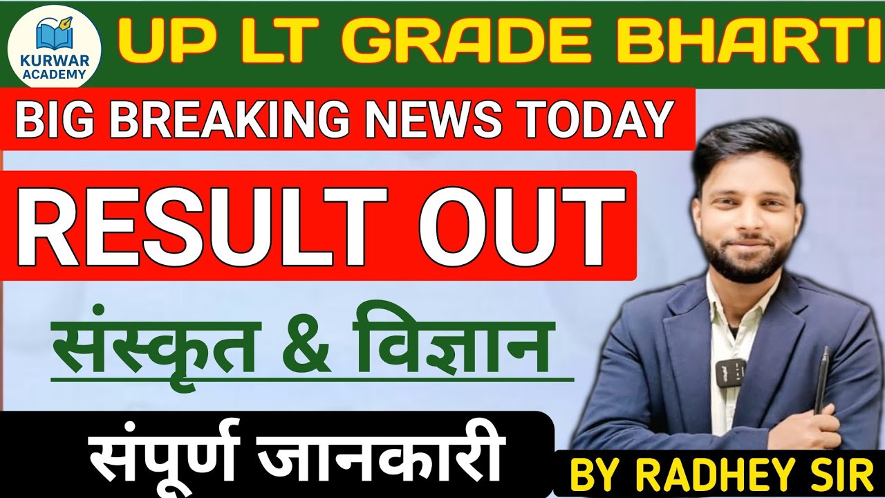 UP LT GRADE RESULT OUT l UP LT GRADE SCIENCE RESULT OUT l BY RADHEY SIR KURWAR ACADEMY 