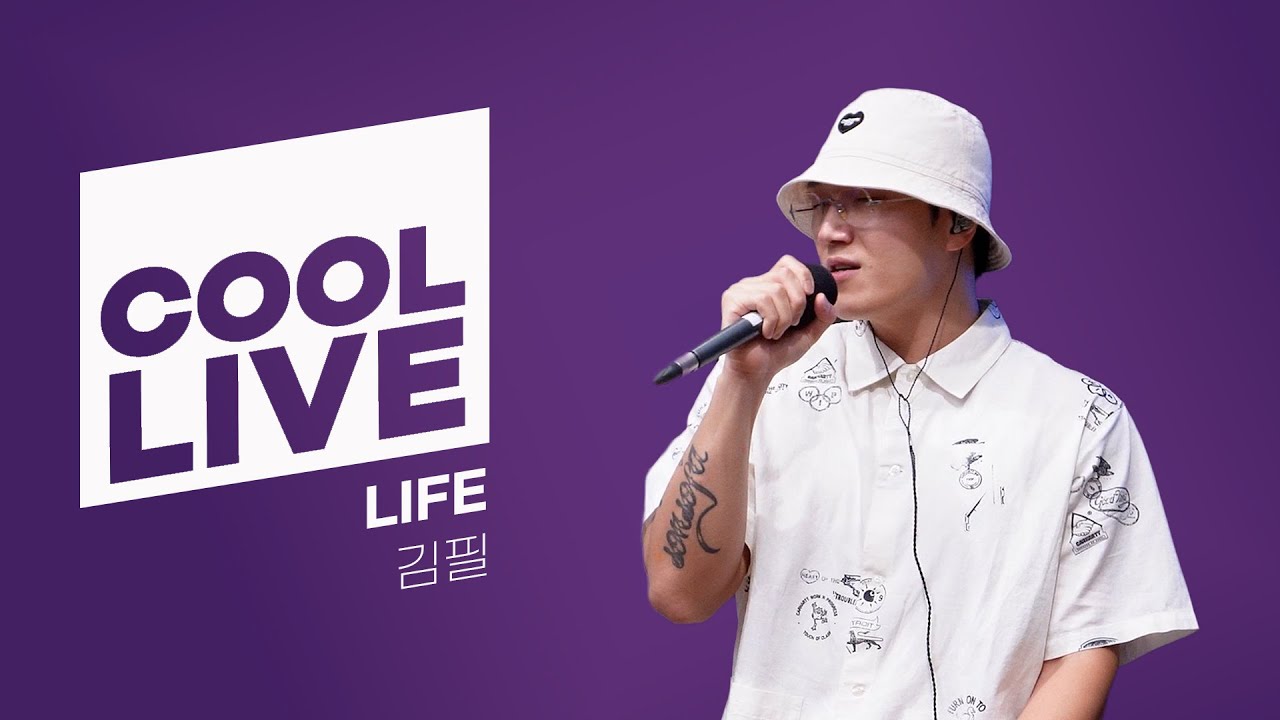 쿨룩 LIVE ▷ 김필(Kim Feel) 'LIFE' 라이브 / [오마이걸 효정의 볼륨을 높여요] / KBS 250908 방송