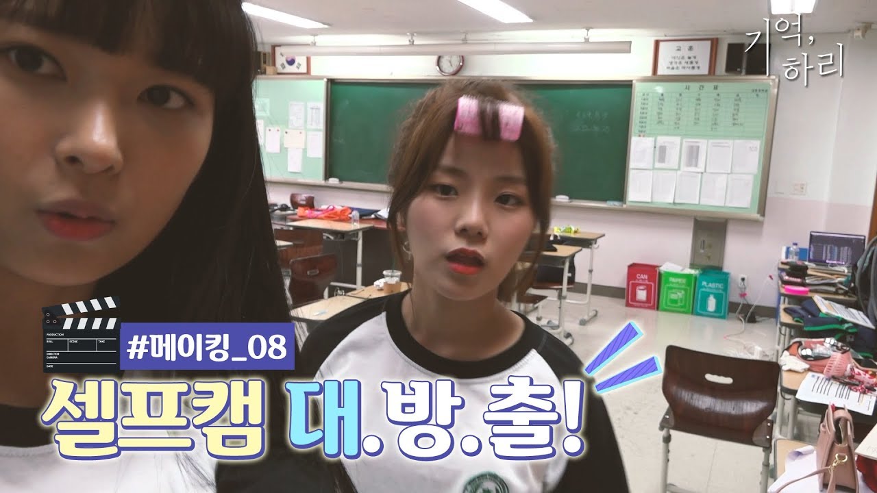 [신비아파트 외전 : 기억, 하리] 메이킹 #08 셀프캠 대방출! (feat. 주민이의 ZOOM IN TV) Eng sub
