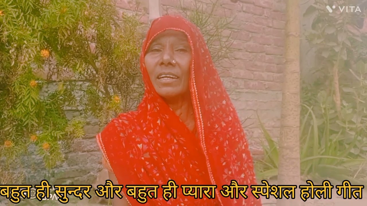 बहुत ही सुन्दर और बहुत ही प्यारा और स्पेशल होली गीत=खनके गोरी बाहें कंगना वा =खनके गोरी बाहें कंगना 