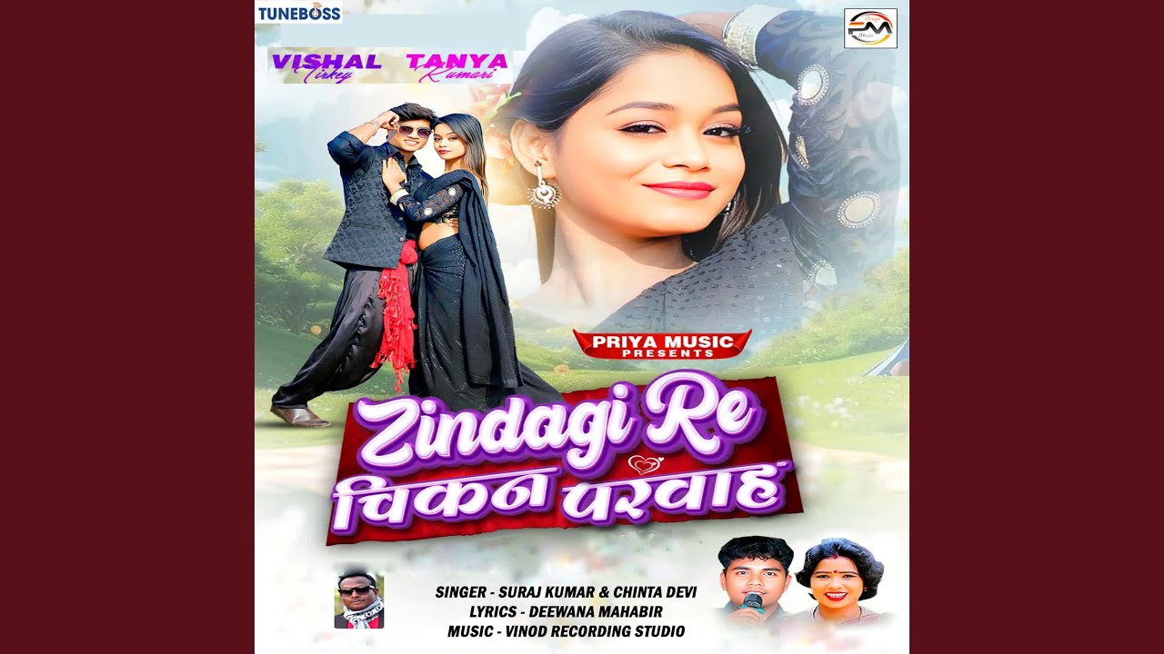 Zindagi Re Chikan Parwah