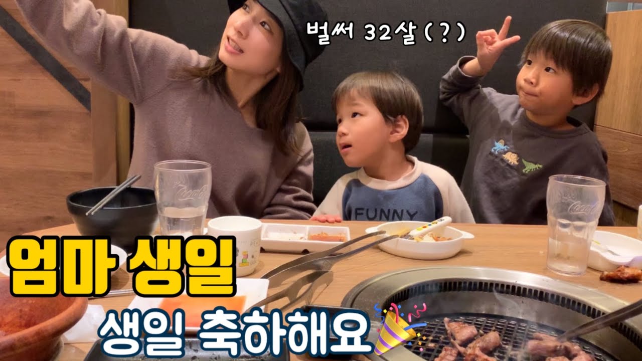 【​​한일부부/도쿄생활】 일본인아내 평범한 생일파티!애들은 공짜!! 무한리필 소고기집(규카쿠) | 日韓夫婦- ママちゃんの誕生日🎉誕生日ケーキをパパが作りました🍰