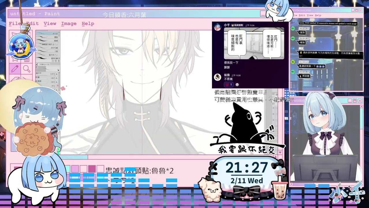 【2/11 邊畫邊聊台】生理期不耽誤我在線分娩  !報到 !布丁 !dc