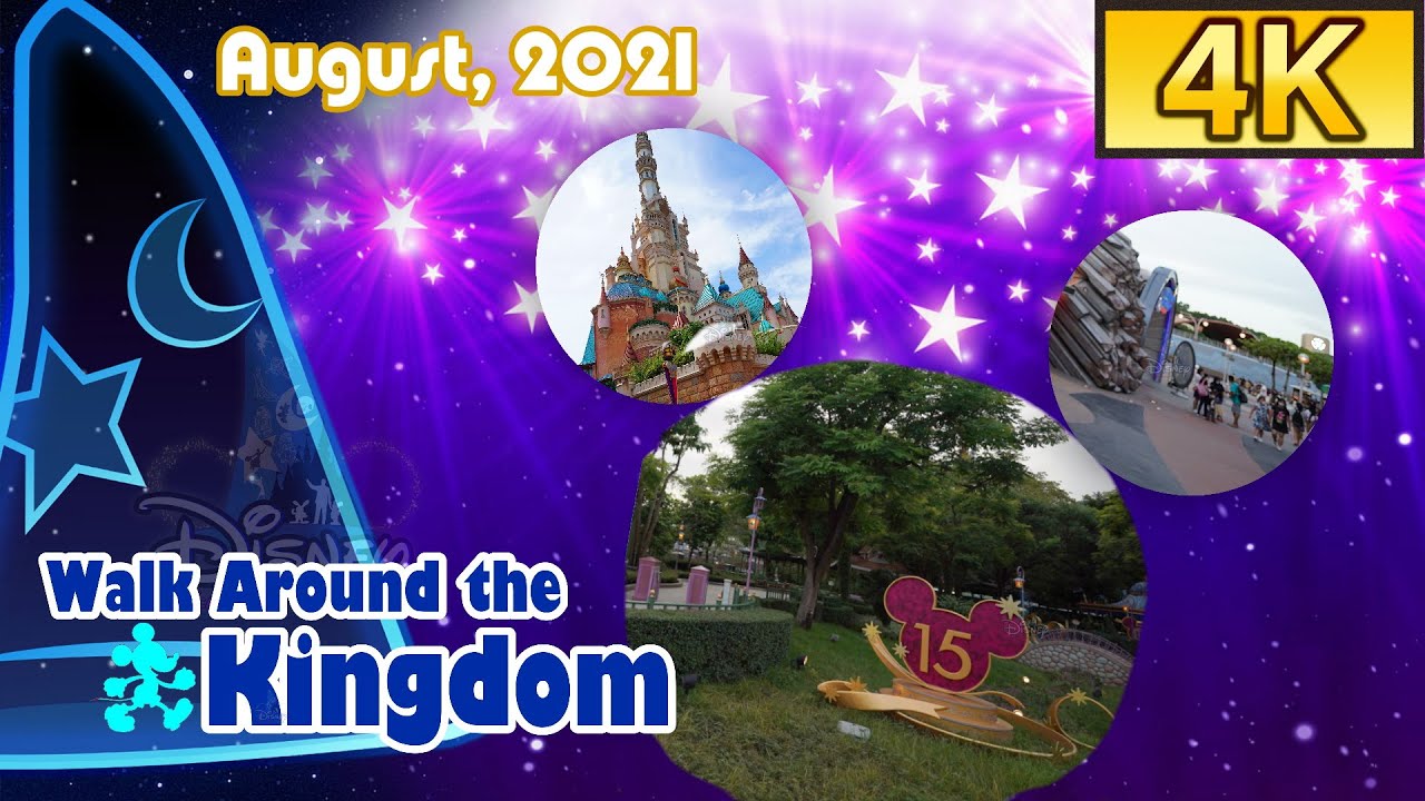 [4K] Walk Around the Kingdom - Hong Kong Disneyland (August, 2021) | 香港迪士尼樂園