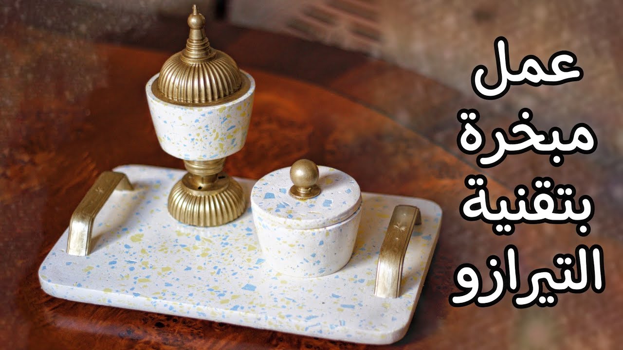 طريقة صنع مبخرة من الجبس/عمل مبخرة راقية بتقنية التيرازو /فكرة مشروع مربح مع صنع المبخرة