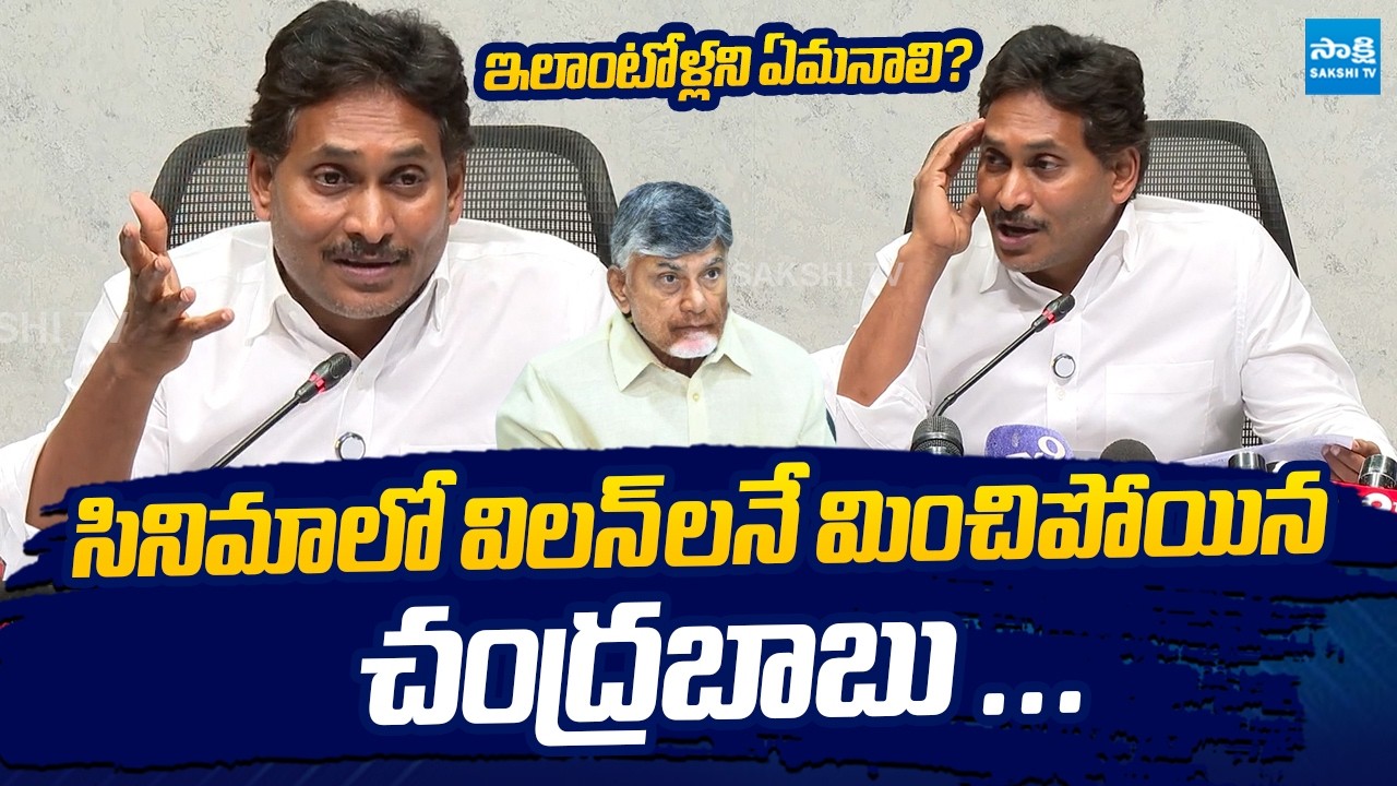 YS Jagan Slams Chandrababu Cheap Politics | AP Nirudyoga Bruthi Scheme @SakshiTVLIVE