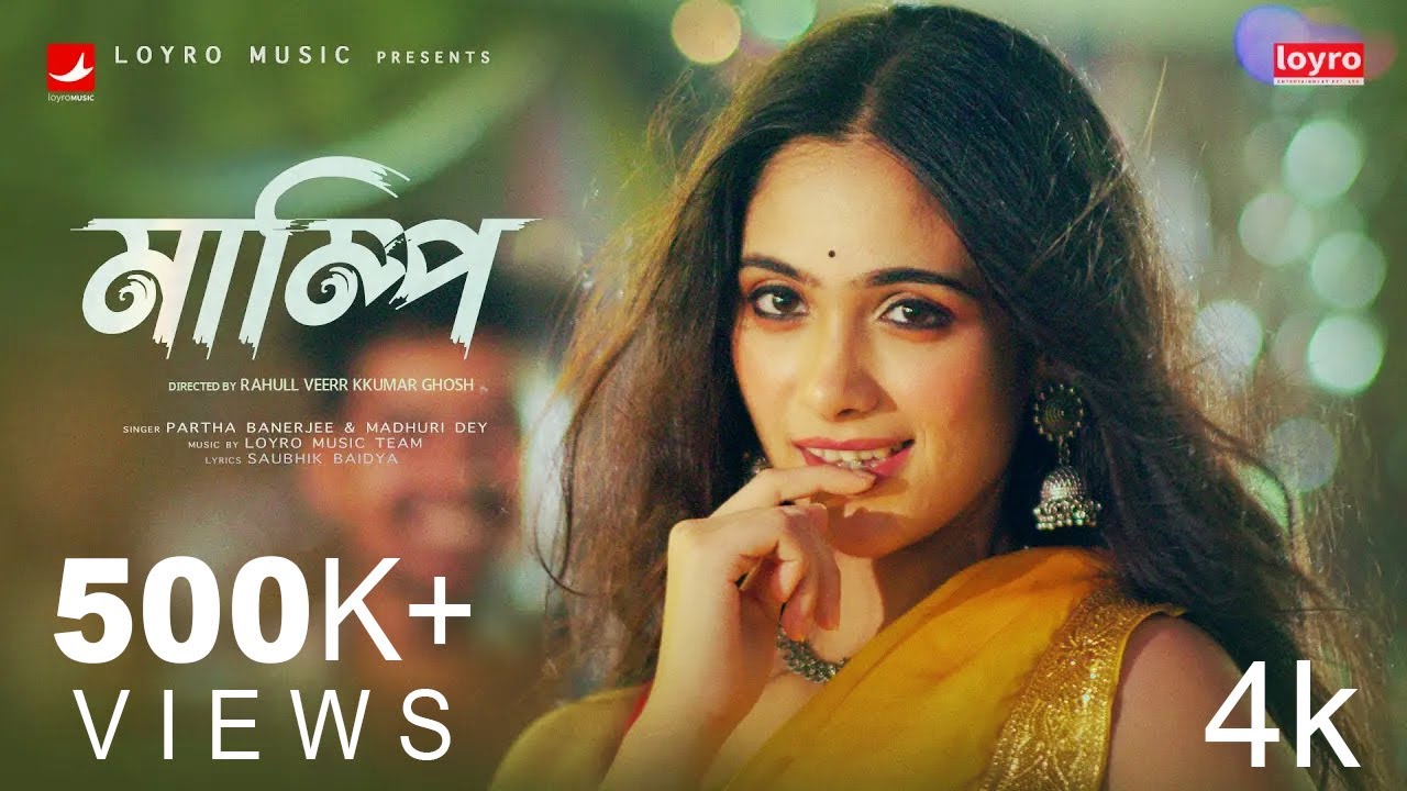 Mampi | Dance Song | Partha Banerjee | Madhuri Dey | Rahull V.K.G | Mrinmoyee #mampi