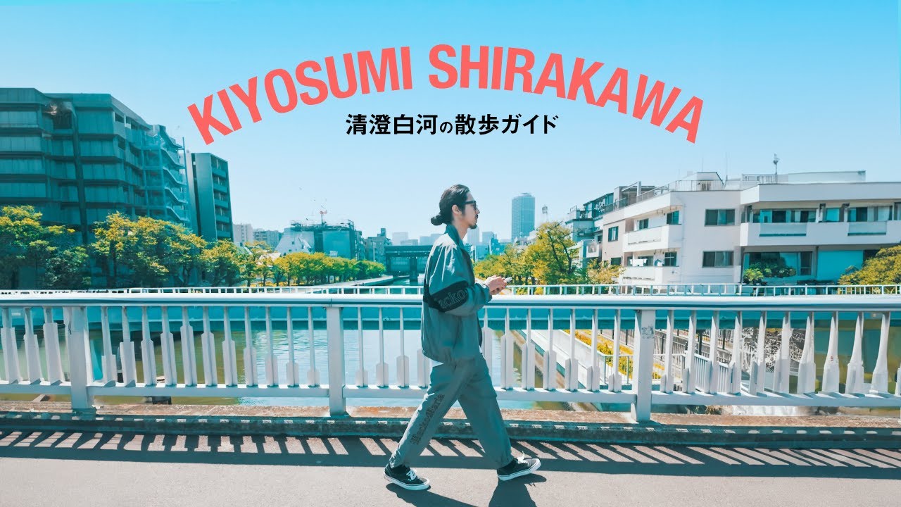 清澄白河のおすすめスポット15選【カフェ、雑貨、古着、ワインバー、アートetc. 】