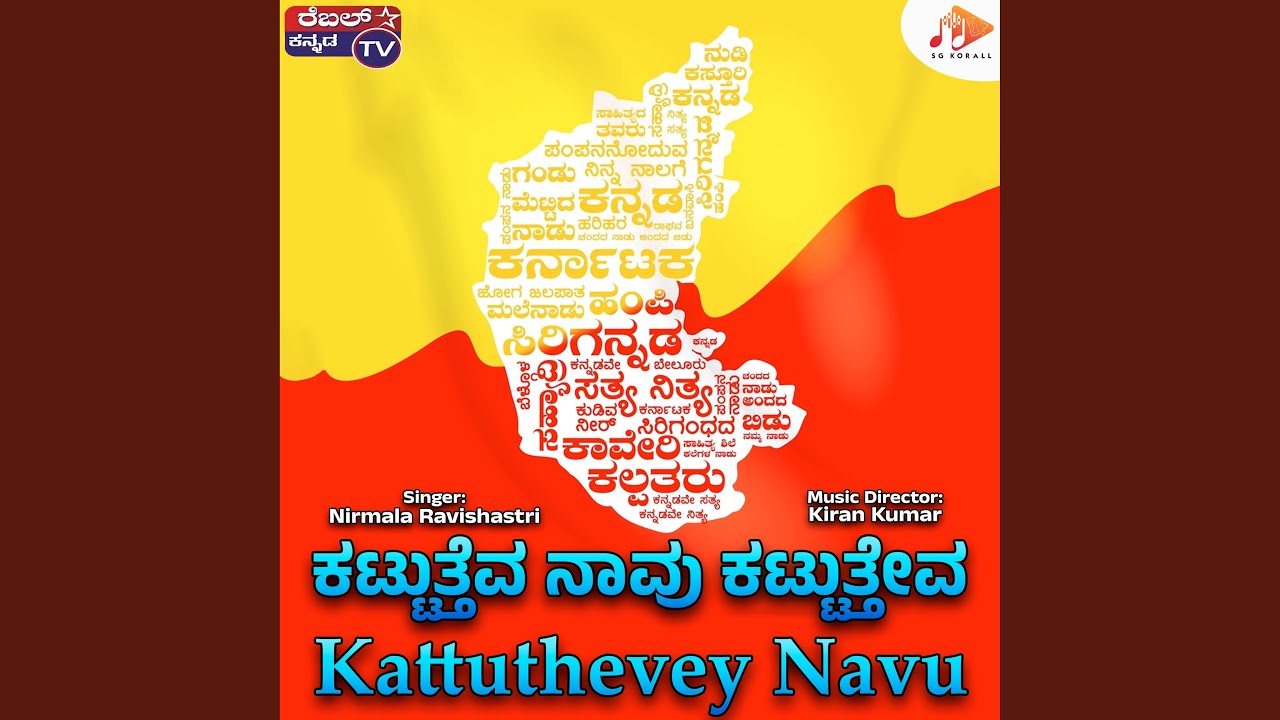 Kattuthevey Navu