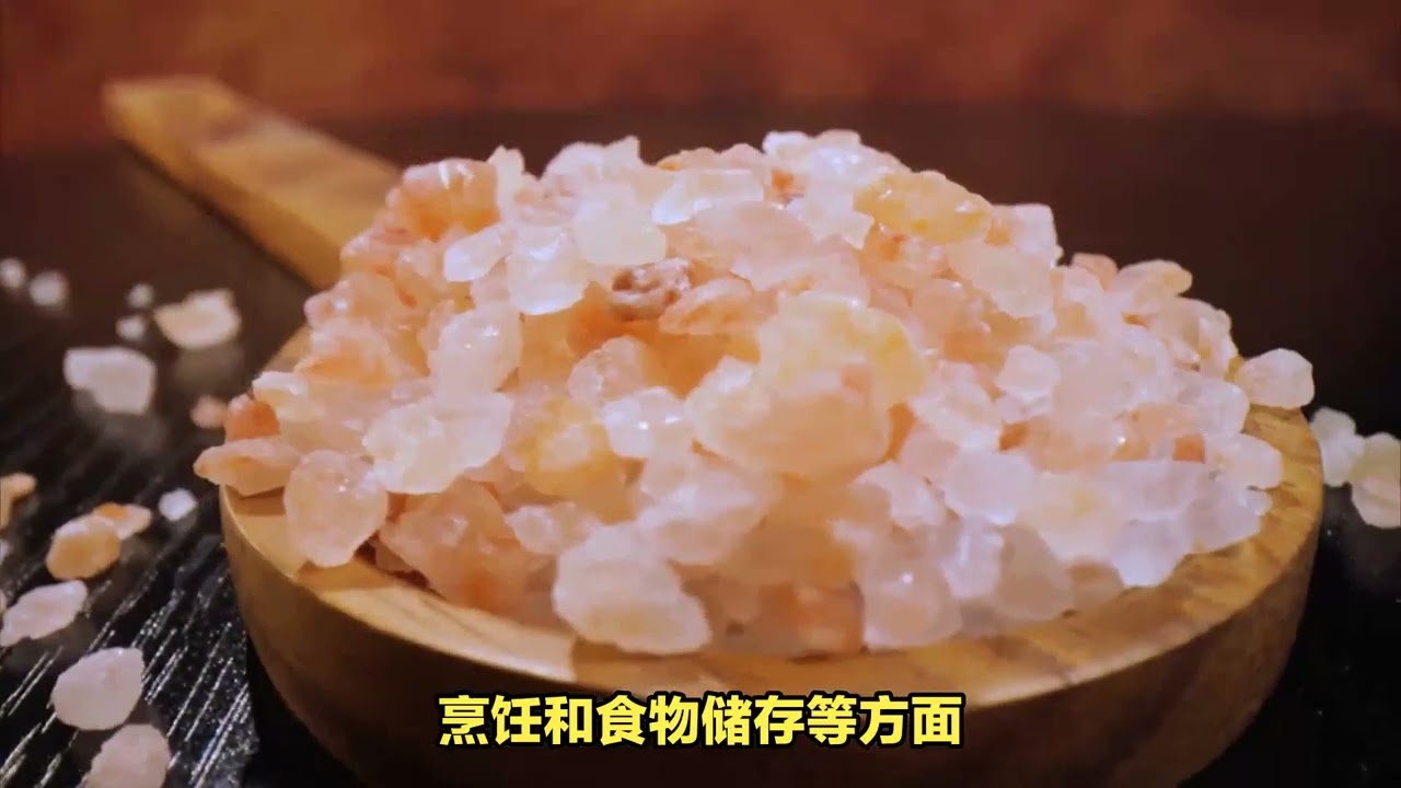 海盐和食用盐的区别，海盐 vs 食用盐，哪一种更有价值？