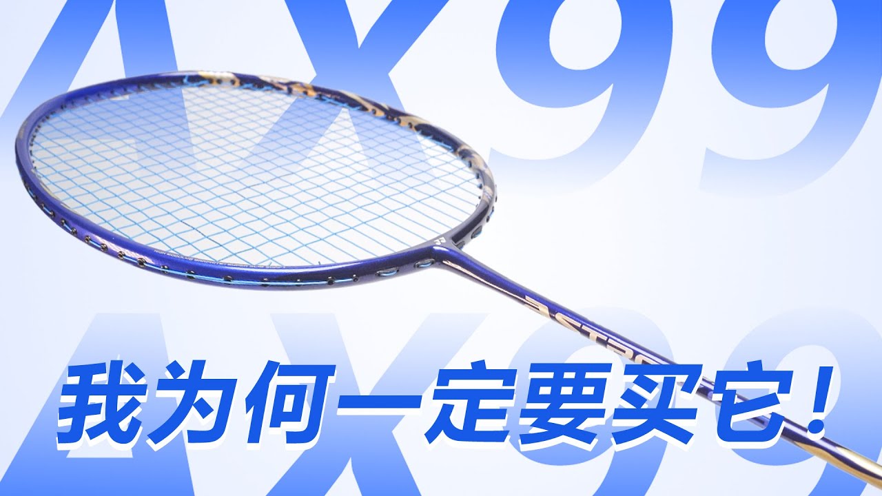 【深度体验】好上手？买完被AX99骗了！|最