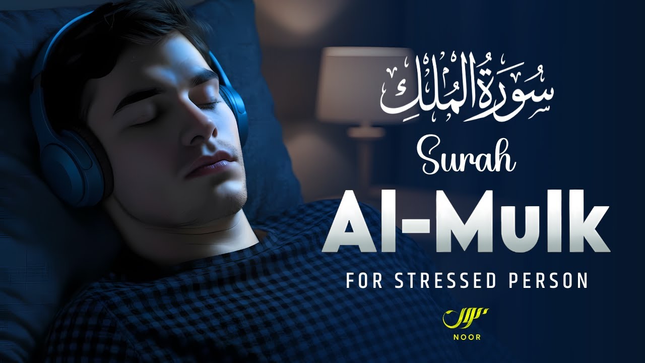 Surah Al Mulk - سورة الملك ✦ A Recitation That Touches The Heart ✦ NOOR