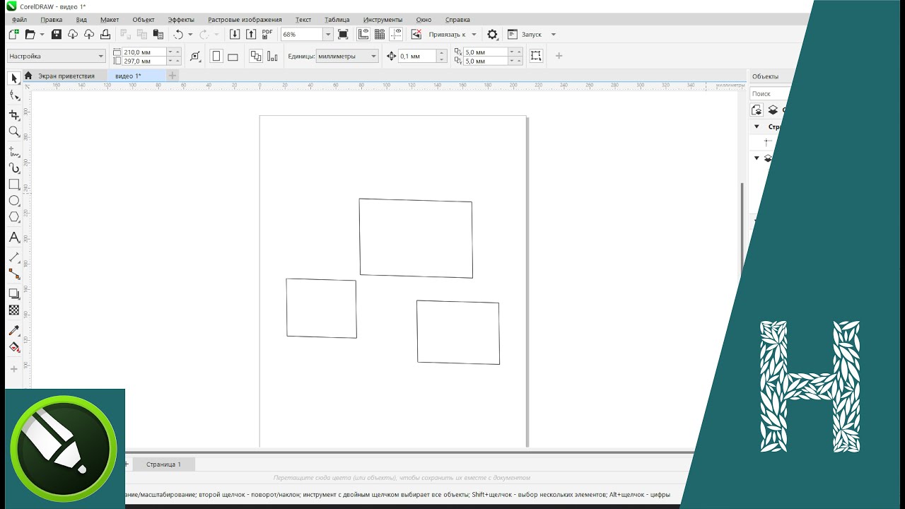 CorelDraw основы: знакомство с программой