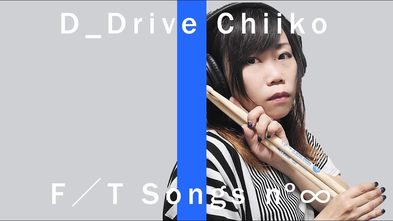 D_Drive Chiiko -1,000,000h.p  / THE FIRST TAKE