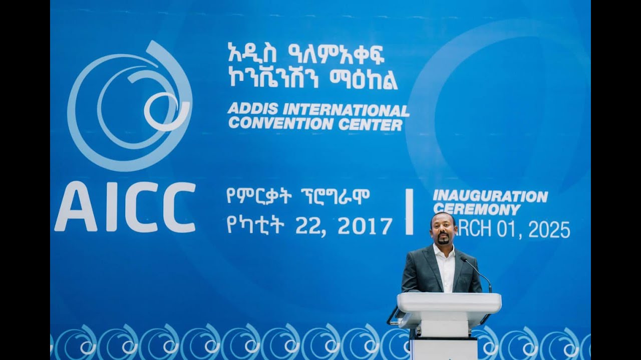 ጠቅላይ ሚኒስትር ዐቢይ አሕመድ  በአዲስ ዓለም አቀፍ ኮንቬንሽን ማዕከል ምርቃት ላይ ያስተላለፉት መልዕክት