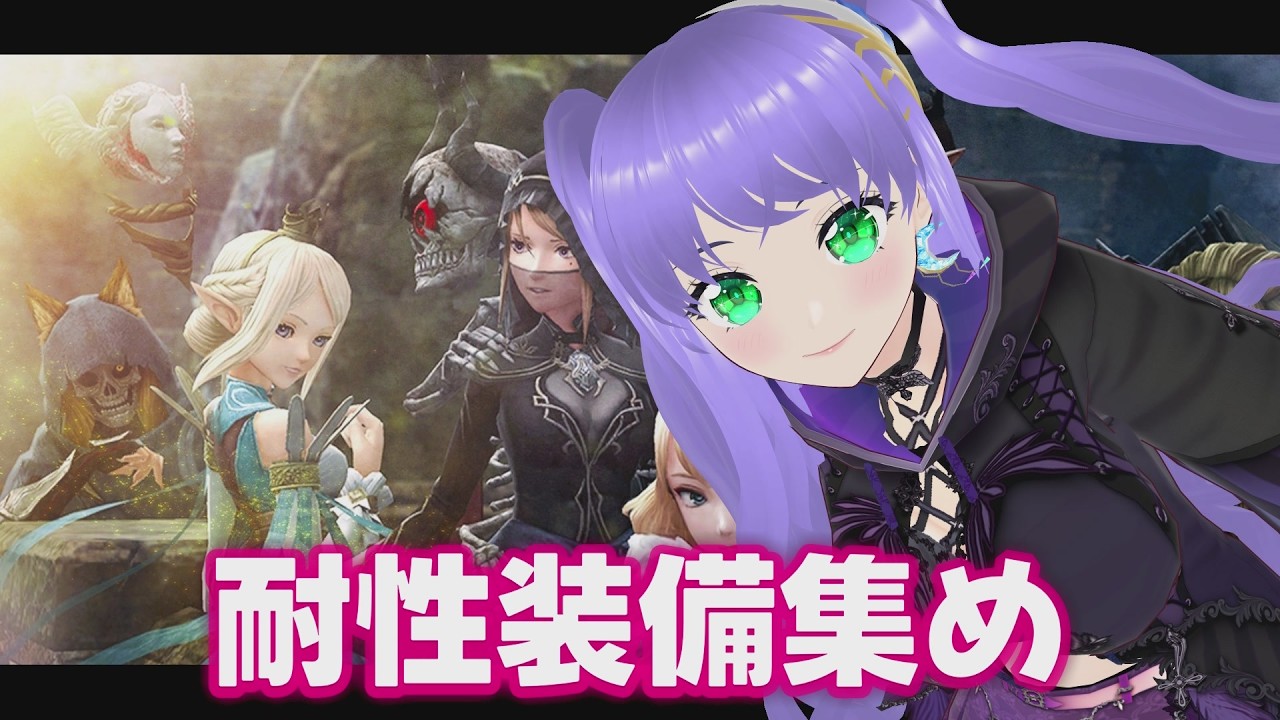 【ウィズダフネ】耐性装備を集めに行こう 326回【Wizardry Variants Daphne】