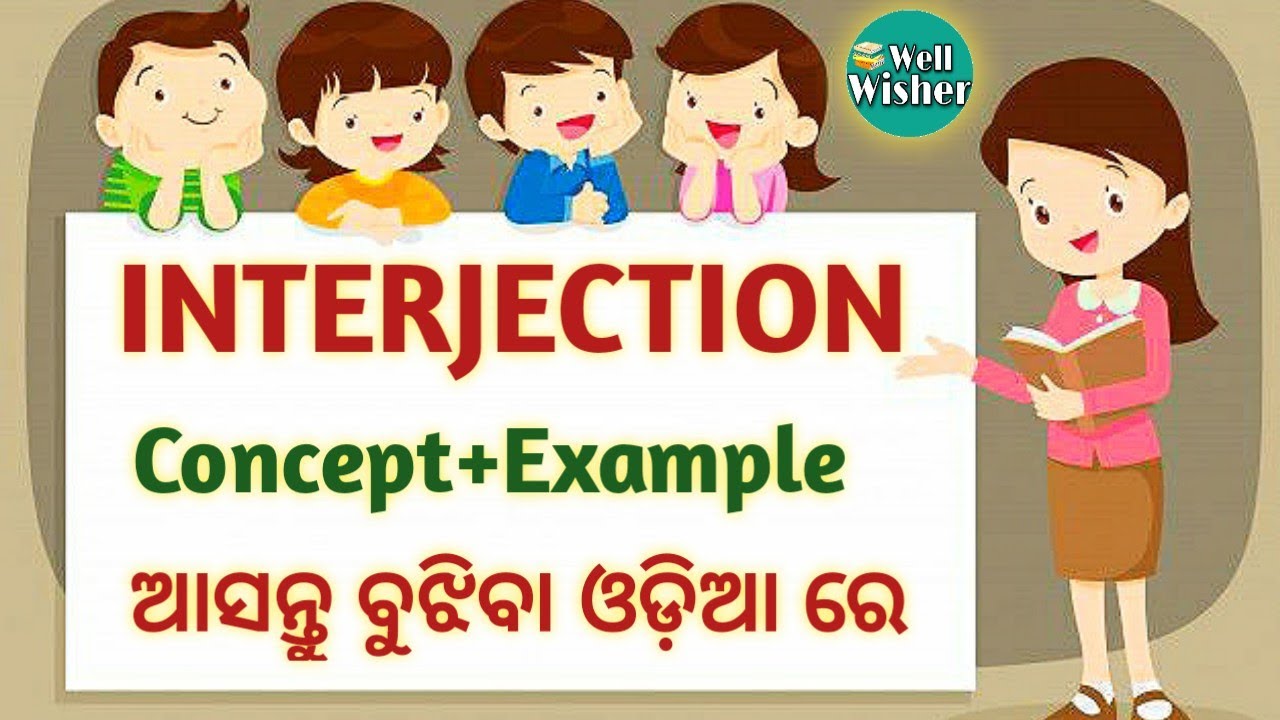 Interjection in odia// Basic English Grammar //Wellwisher Study