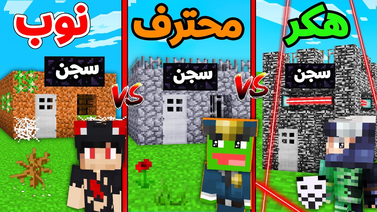 ماين كرافت : تحدي اخطر سجن ضد @Rahumi و @PmnMinecraft