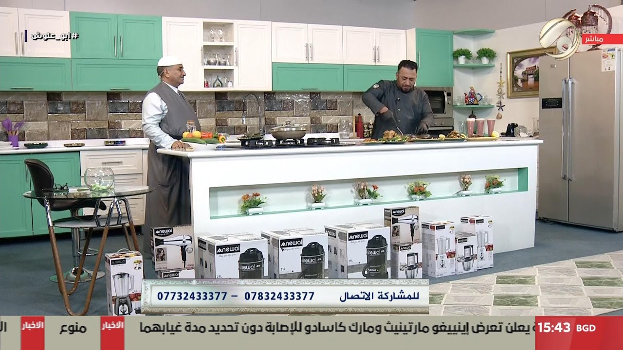 مطبخ ابو علوش - كباب هندي & سلطة الفاصوليا الحمراء & اجنحة مقرمشة & عصير العنب والليمون | 2025/3/18