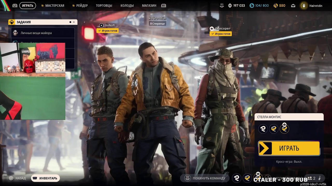 ARC Raiders  ДОНТ и ШУТ #прохождение #gaming #games #геймплей #игры
