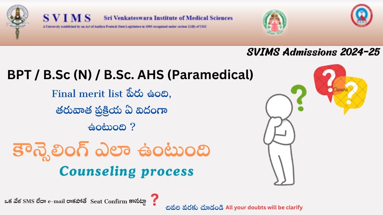 SVIMS B.Sc Paramedical counselling process 2024 !! పారామెడికల్ కౌన్సెలింగ్ ప్రక్రియ !! #svims #bsc