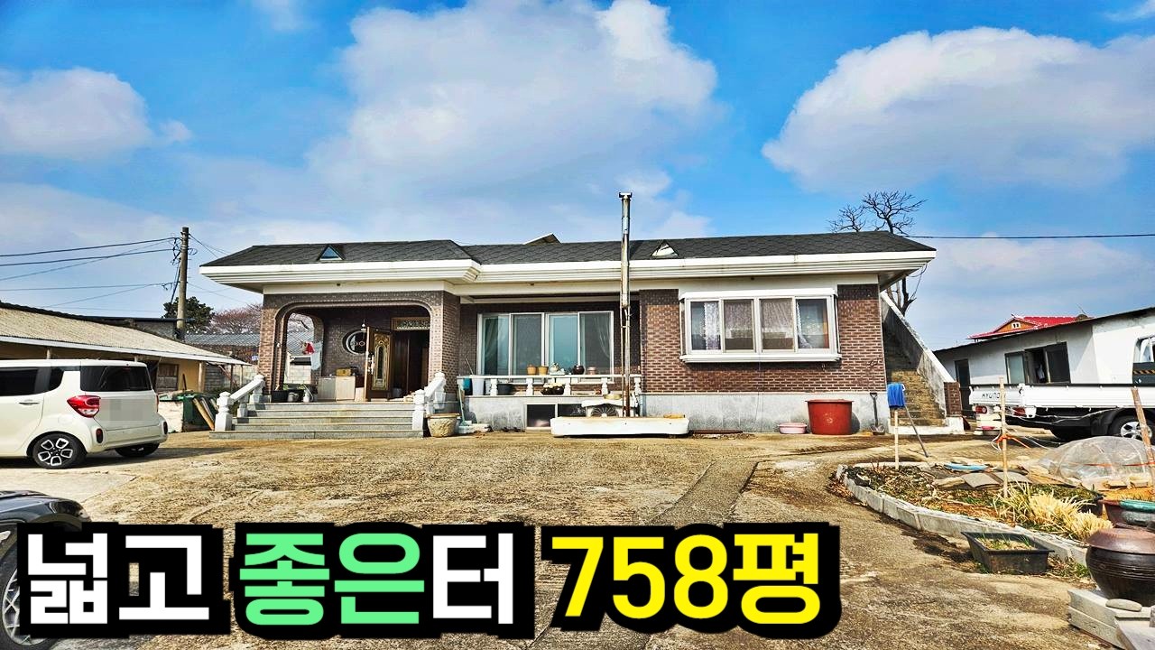 넓은대지. 일부수리 터좋은집 [J-1403]