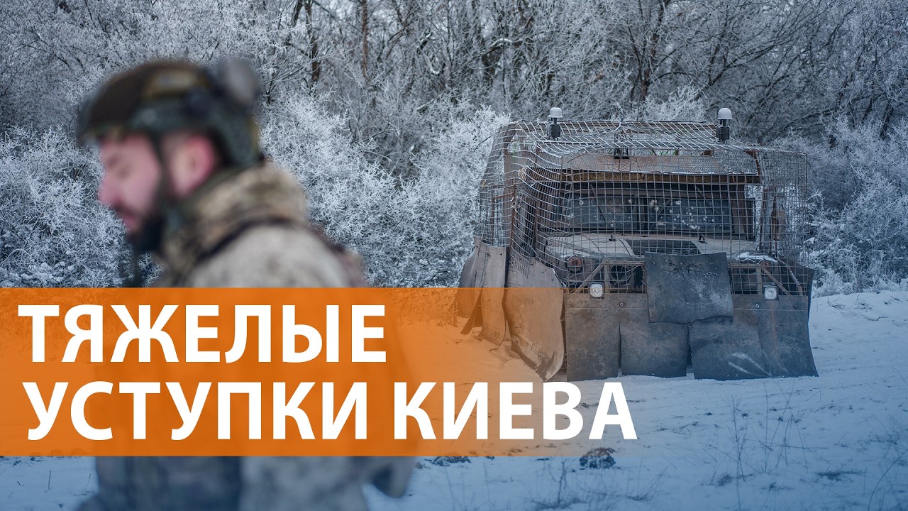 ВСУ могут выйти из Донбасса. Конференция по безопасности в Мюнхене. ЦБ РФ понизил ставку. НОВОСТИ
