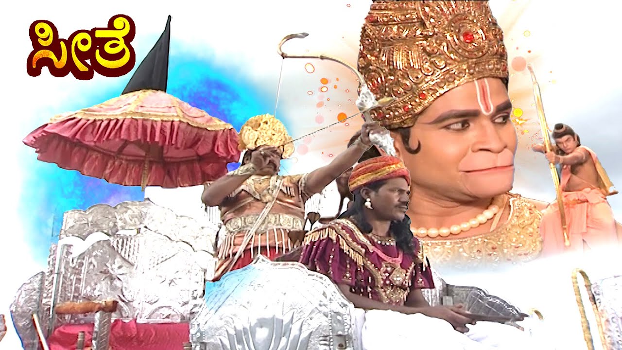 ಸೀತೆ- ಸೀತೆ ಮಹಾಕಾವ್ಯ | EP 300 | ಕನ್ನಡ ರಾಮಾಯಣ | Kannada Bhakti Serial- Seethe | #kannadadevotional