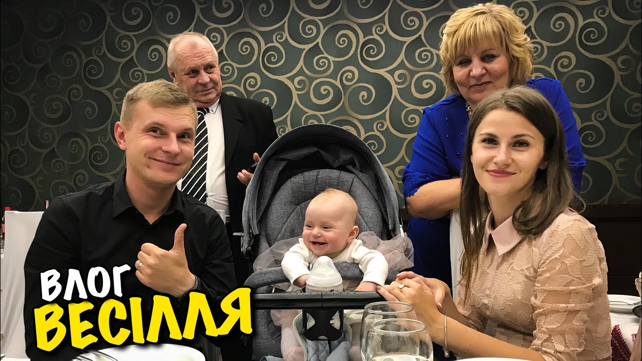 МИ НА ВЕСІЛЛІ | РЕСТОРАН ЦЕПЕЛІН | ВИКУП | ТАНЕЦЬ З МОЛОДОЮ | КАРОЛІНКА ТАНЦЮЄ З ТАТКОМ | VLOG