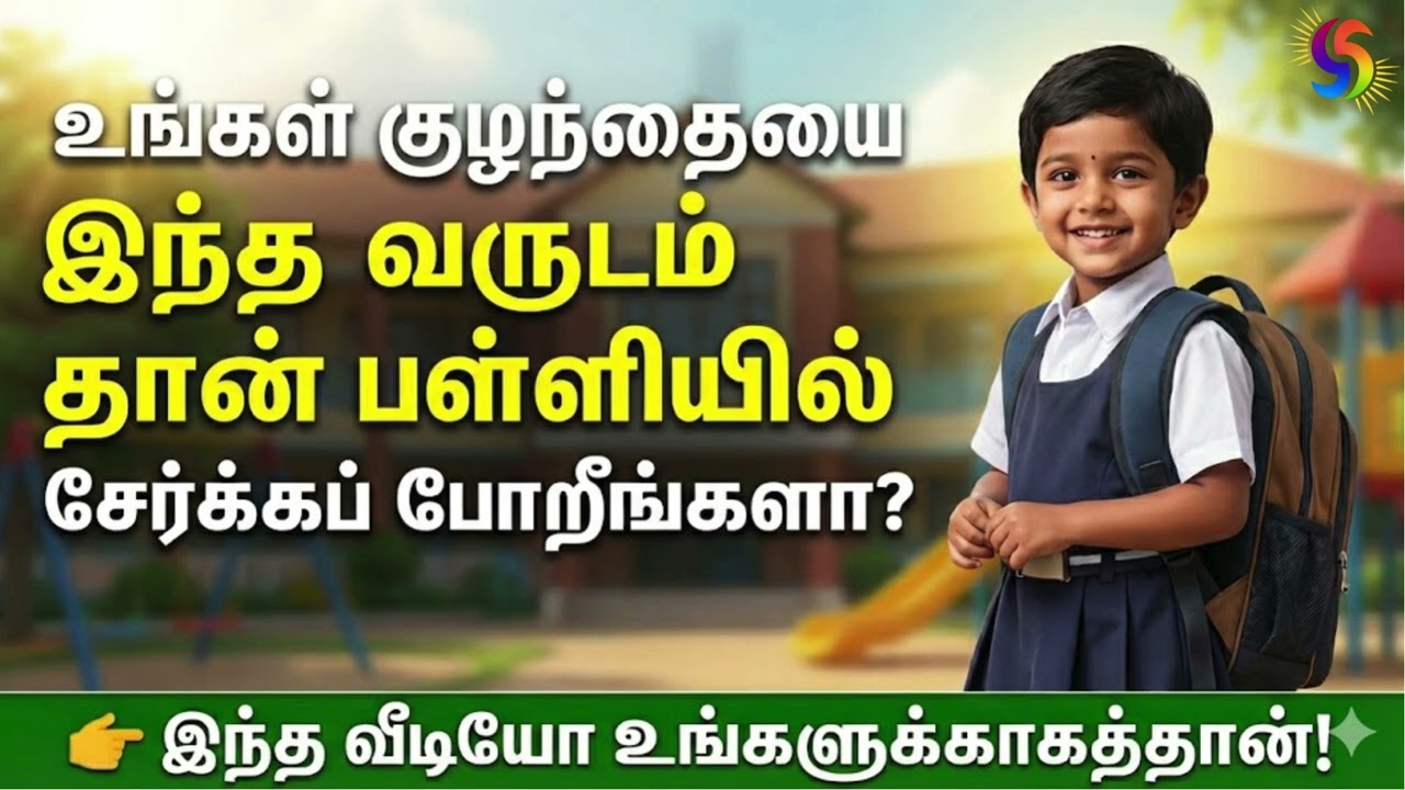 உங்கள் குழந்தையின் திறமை என்னவென்று தெரியுமா? ஸ்கூல் அட்மிஷனுக்கு முன் DMIT ஏன் அவசியம்?