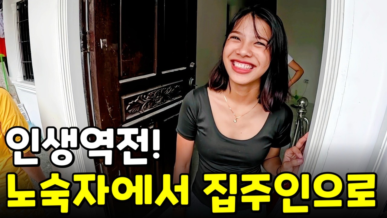 구독자님이 사주신 베이비진네 집 수리 현황 | 필리핀 나눔